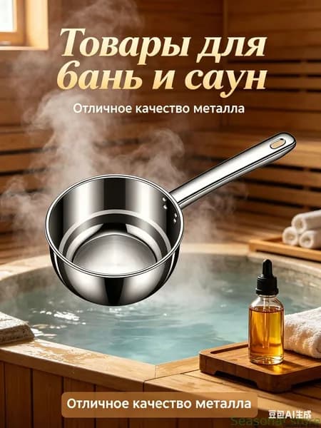 Бондарное изделие для бани Шайка, 1.6 л