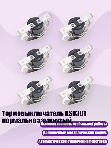 Термовыключатель KSD301 нормально замкнутый, 100 градусов Цельсия