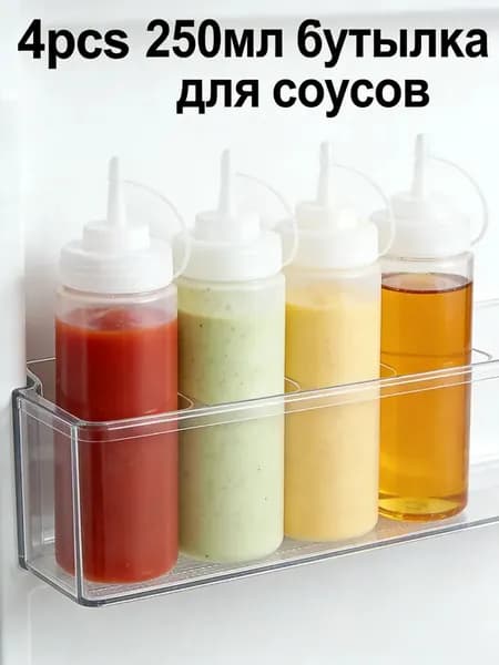 Емкость для соуса 250 мл 4 шт