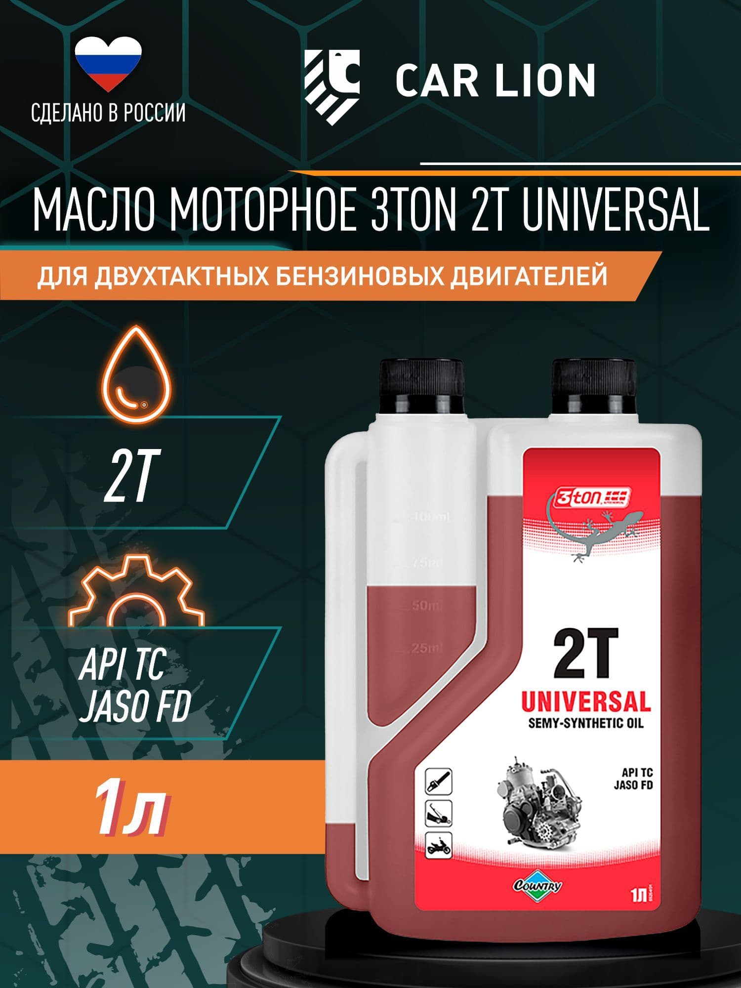 Country ST-509 2Т ТС Не подлежит классификации по SAE Масло моторное, Полусинтетическое, 1 л