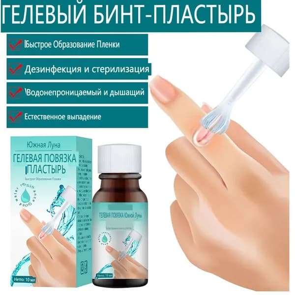 Набор средств для гигиены