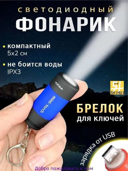 Кемпинговый фонарь