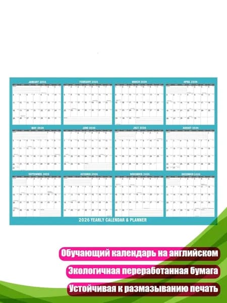 Планинг