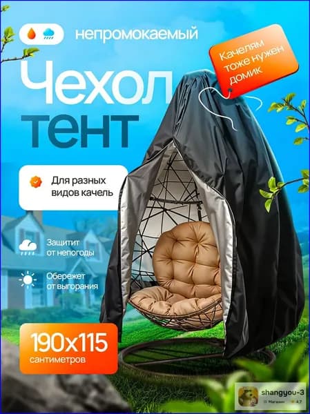 LDRoom Чехол для бескаркасной мебели Кокон, Оксфорд 210, Размер L,черный