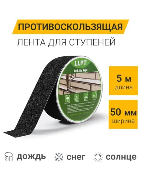 Противоскользящая лента 50.2 мм 5.12 м, 1 шт