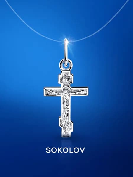 Крестик православный серебро 925 проба подвеска на шею, серебро SOKOLOV