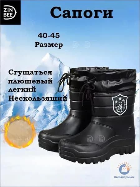 Сапоги