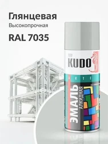 Эмаль аэрозольная Kudo KU-1017 RAL 7035 универсальная светло-серая (0,52 л)