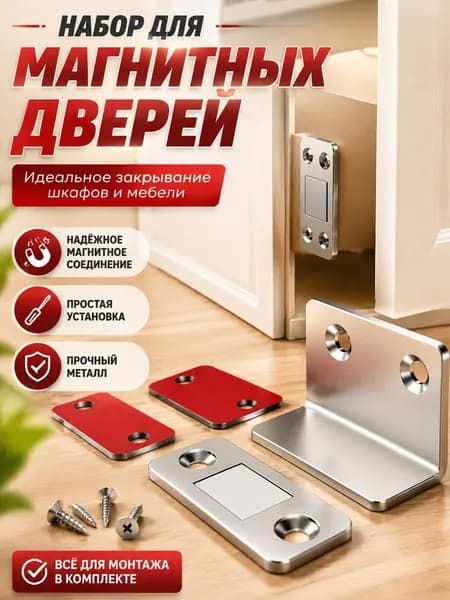 Набор мебельной фурнитуры ,4.2см