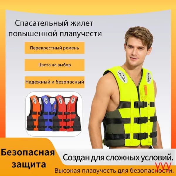 Спасательный жилет, размер: M