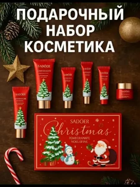 Новогодние набор косметики 6в1