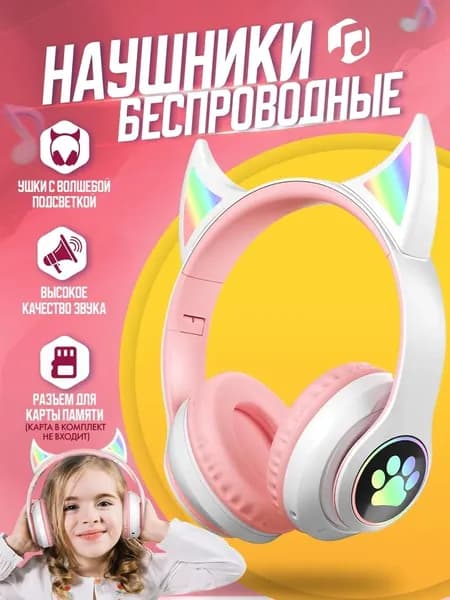 Наушники беспроводные с микрофоном, Bluetooth, 3.5 мм, USB Type-C, розовый