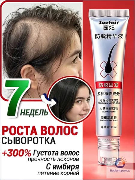 Лосьон для волос, 30 мл