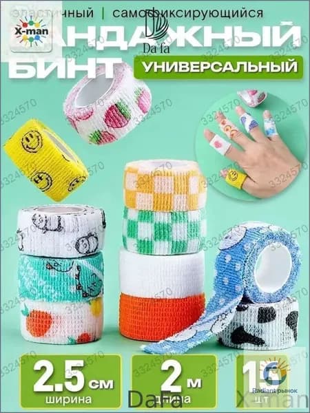 DaFa-X-man-X-ing-Эластичный бинт самофиксирующийся бандажный тату Лента 15 шт