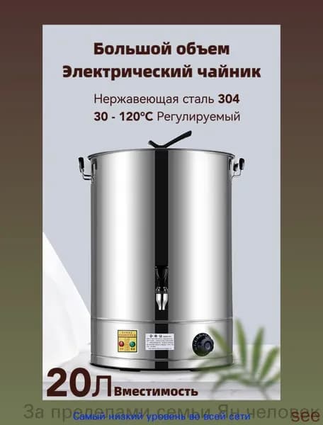 Кипятильник наливной