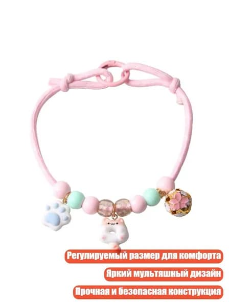 Регулируемый ошейник для питомцев с бусинами, PK - 2