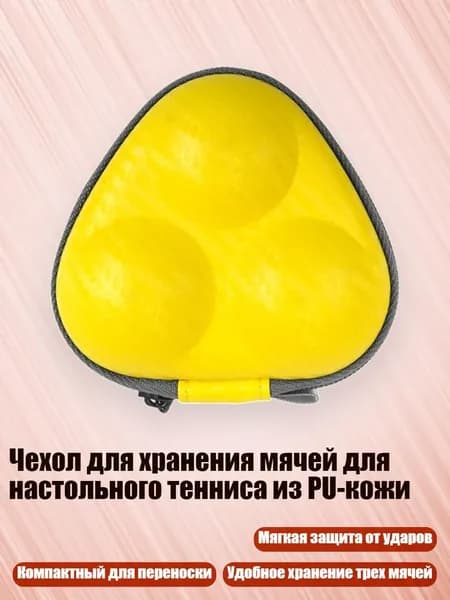Набор для настольного тенниса