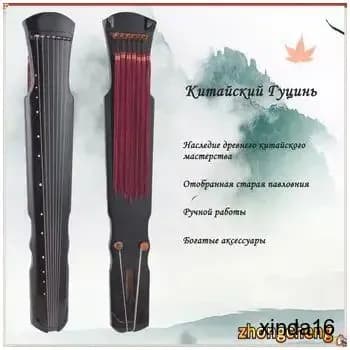 Китайский премиум гуцинь, семь струн
