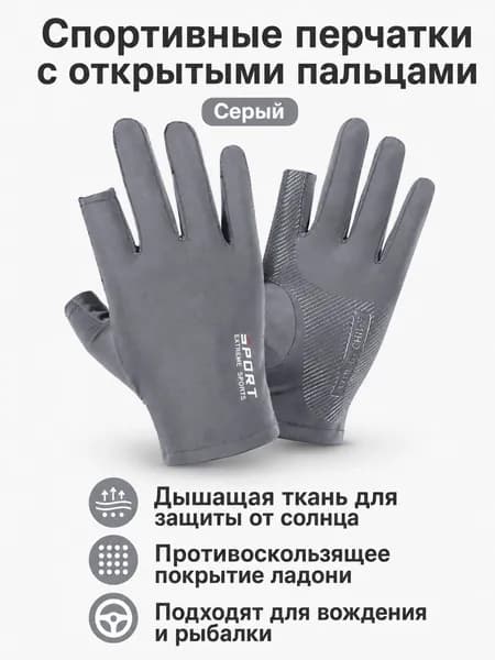 Манишка спортивная