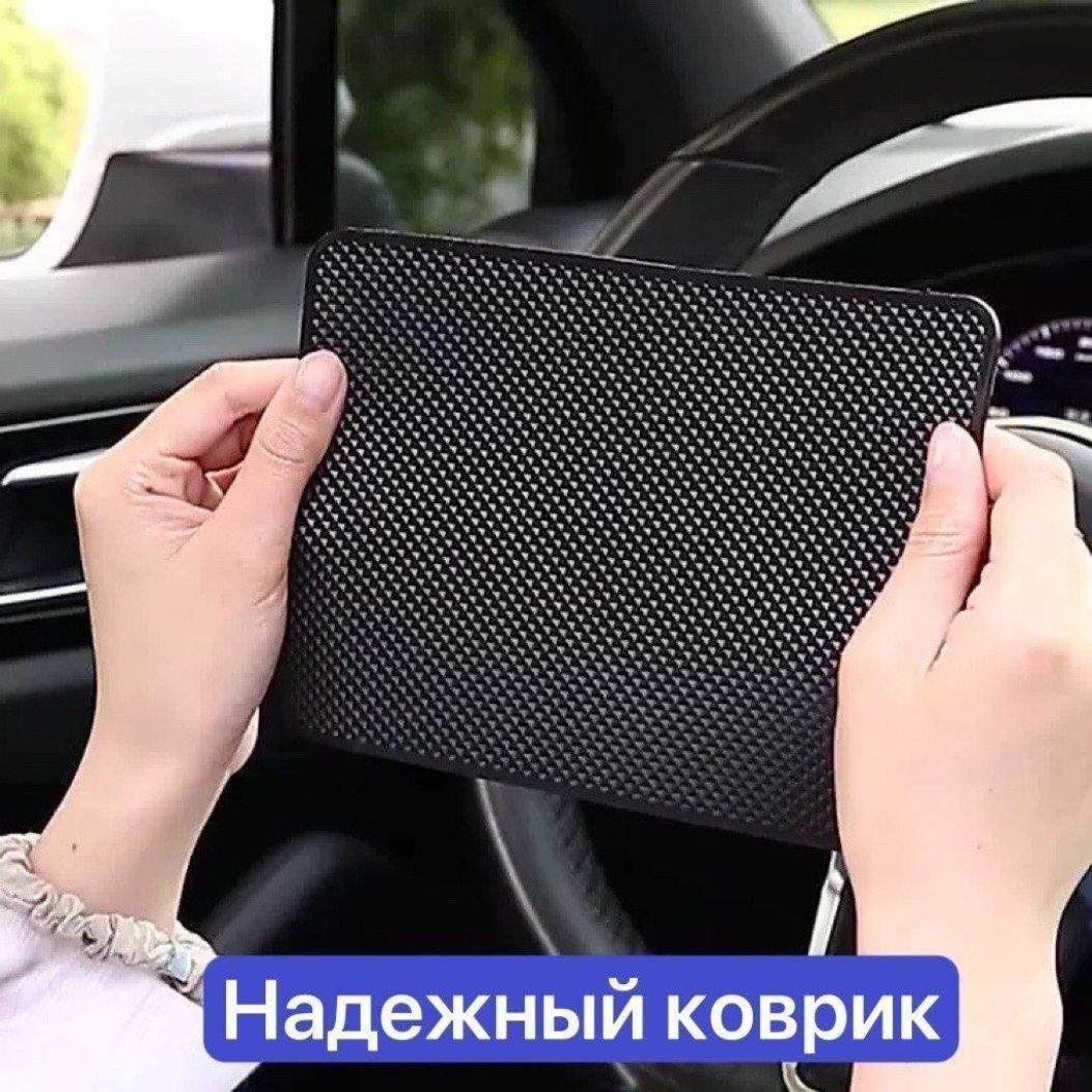 Коврик на торпедо
