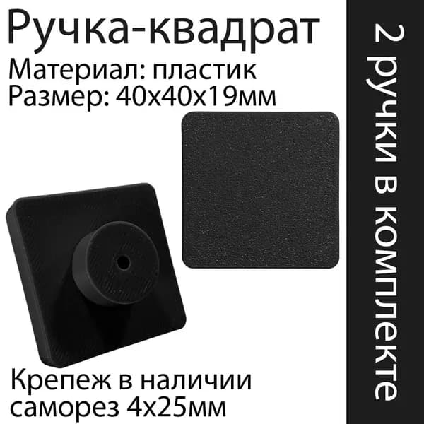 Ручка мебельная