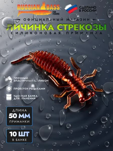 Силиконовая приманка Личинка, LARVA, Ларва