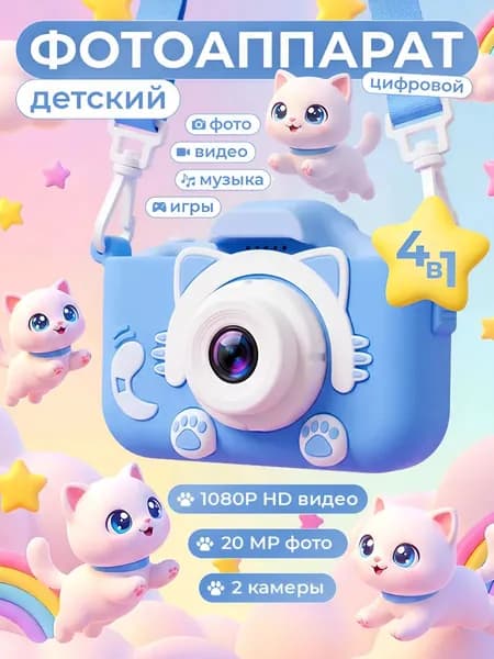 Детский цифровой фотоаппарат с кошачьим дизайном, 48MP и 720P видео, игры и MP3, подарок для детей