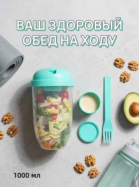 Салатник 11 см 1000 мл 1 шт светло-зеленый