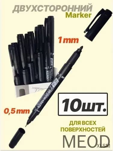 Маркер