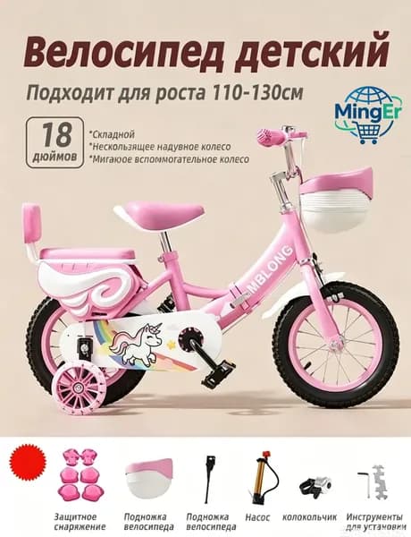 Велосипед двухколесный детский для девочки, 18 дюймов для малышей 5 года