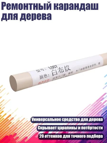 Клей канцелярский/ 20 г.