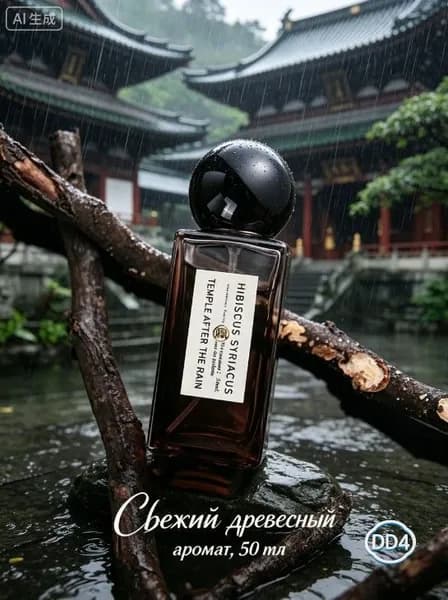 Туалетная вода mzm-20260702135505420 50 мл