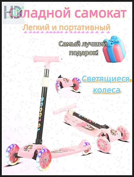 HongDiJia Самокат трехколесный, светло-розовый