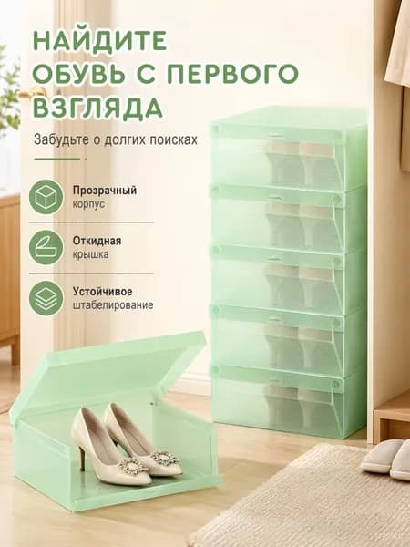 Этажерка для обуви, Пластик, 28х18х9.5 см