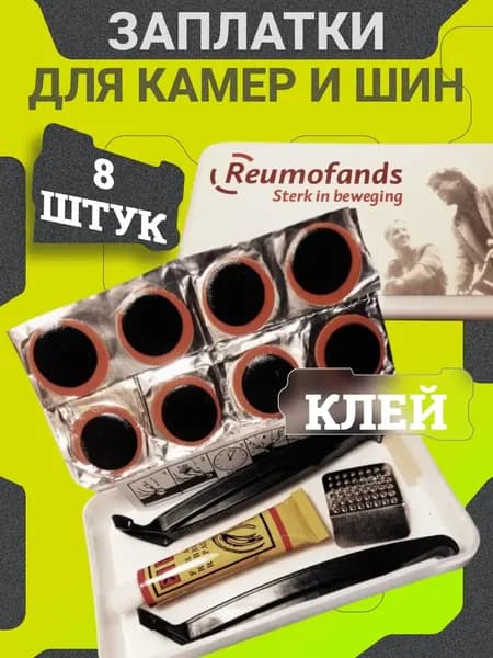 Велоаптечка
