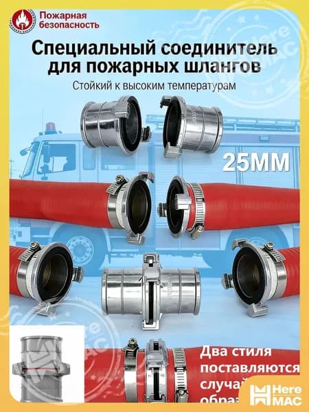 1 шт./соединитель для шланга диаметром 25 мм, адаптер, соединитель для полива пожарного шланга из алюминиевого сплава
