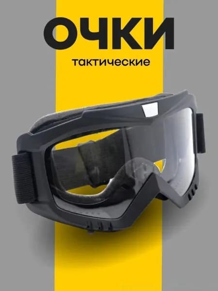 Очки тактические