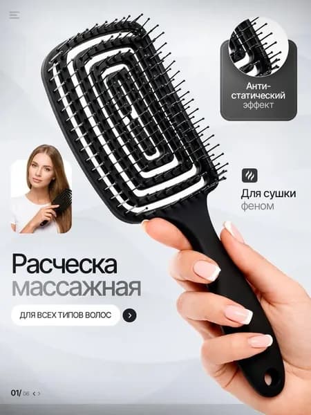 Расческа массажная для волос женская, профессиональная для укладки кудрявых, нарощенных и мокрых волос, гребень скелетный для девочек.