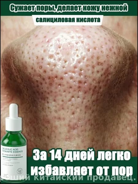 Сыворотка для ухода за кожей Восстановление, 30 мл