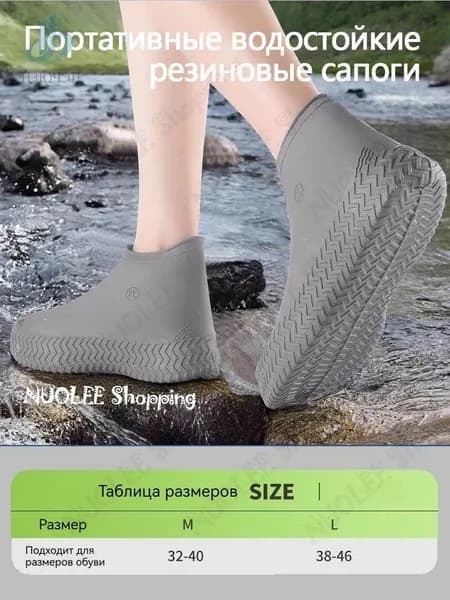 Сапоги резиновые Водонепроницаемые и износостойкие латексные дождевики для обуви