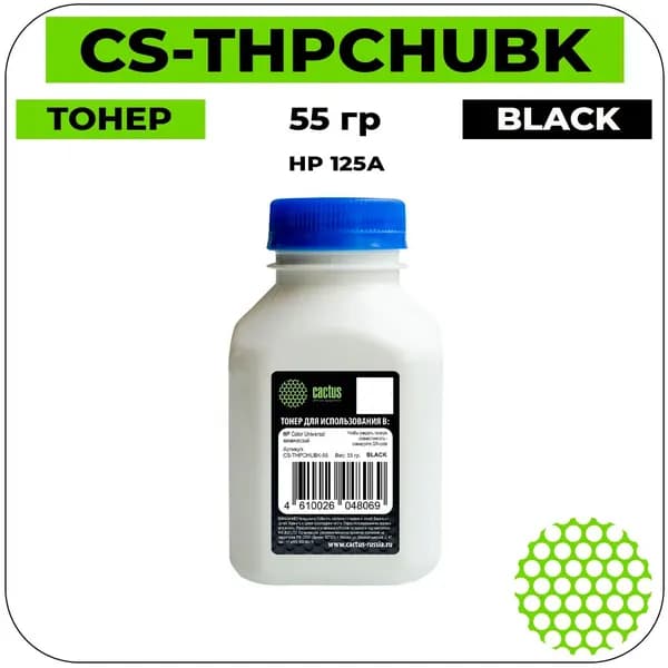 Cactus 125A Тонер черный 55 гр