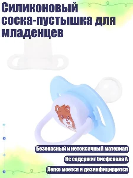 Силиконовый соска-пустышка для младенцев, Синий