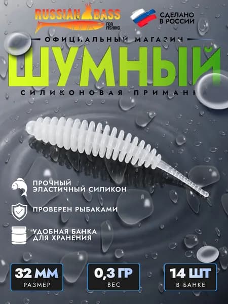 Силиконовая приманка Шумный, Танта, Tanta, Шишка