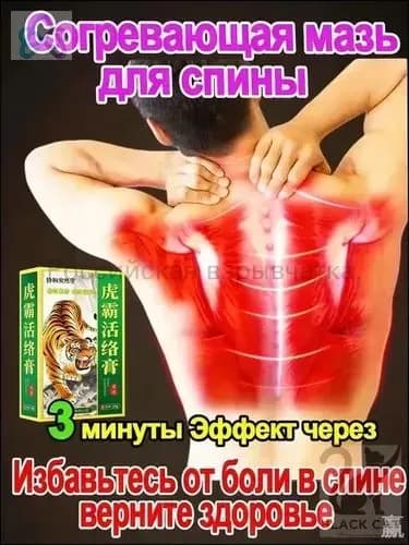 Эксклюзивная мазь Финалгон для обезболивания плечевых суставов и мышц, обеспечивающая премиальный эффект п