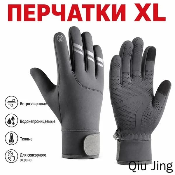 Велоперчатки, размер: XL