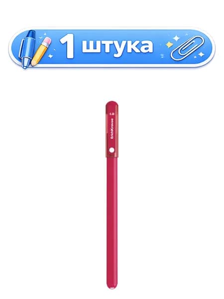 Ручка гелевая ErichKrause красная 0,38мм G-Soft игольчатый стержень 39432