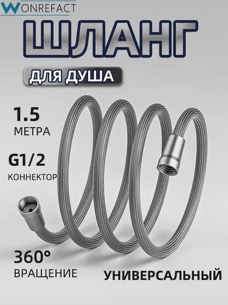 гибкий шланг для душашланг для душа 1.5м усиленный Нейлоновый шланг светло-серый