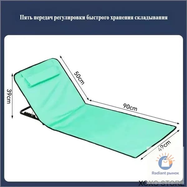 Кресло-шезлонг145*51*40 см
