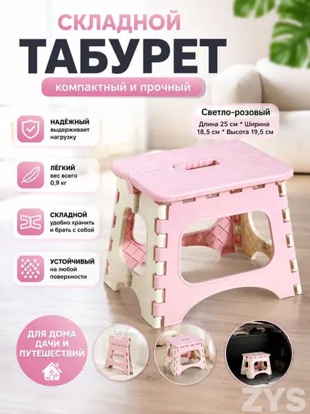 Табурет, 1 шт.