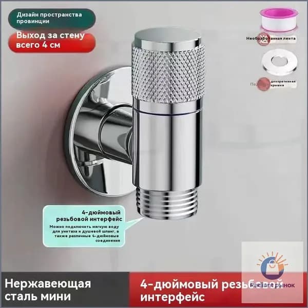 Угловой запорный кран 1/2 дюйма для стиральной техники, качественный серебристый экземпляр, при монтаже прост и легок, оптимально приобретен для бытового обслуживания